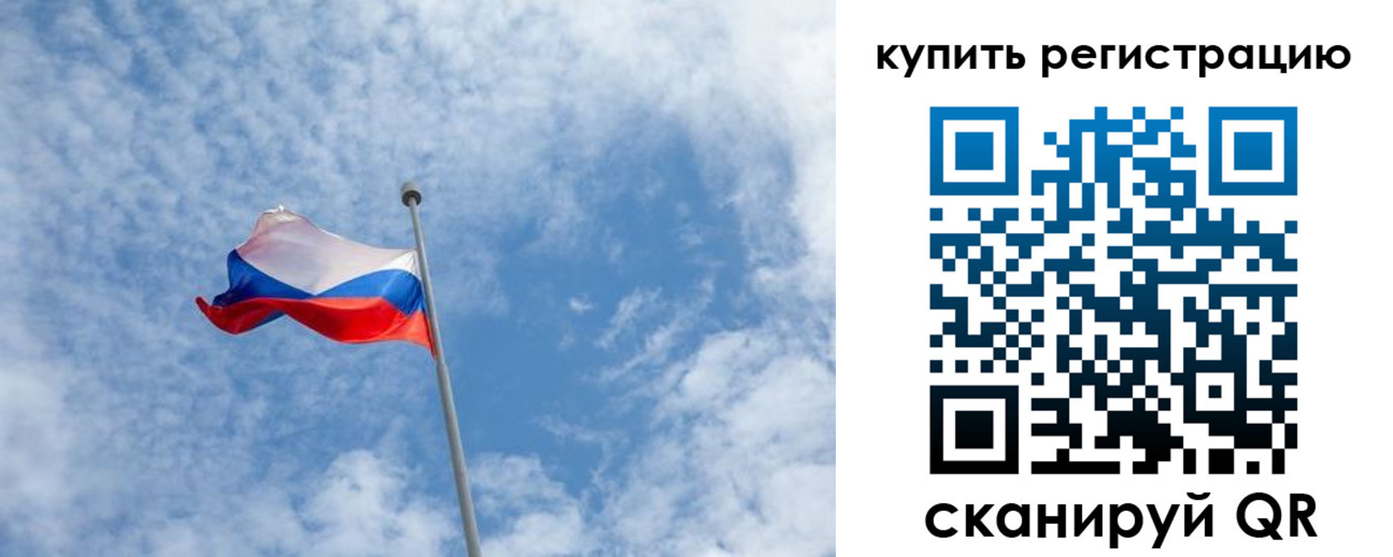 временная регистрация купить в Давлеканово