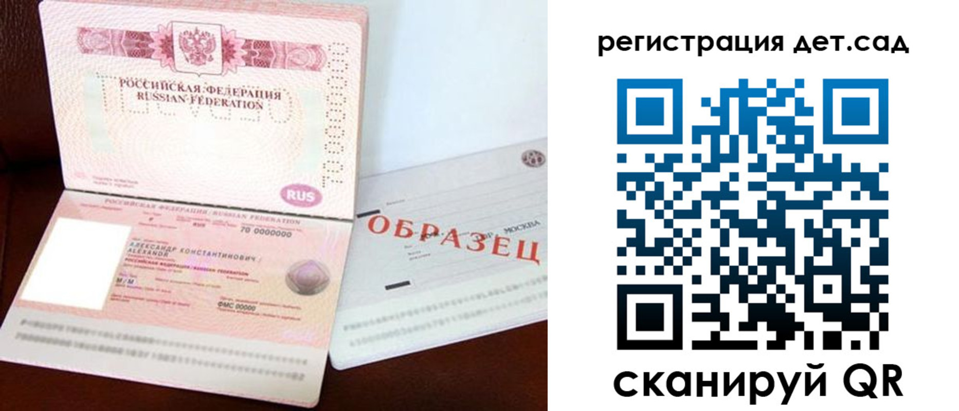 временная регистрация собственник в Давлеканово