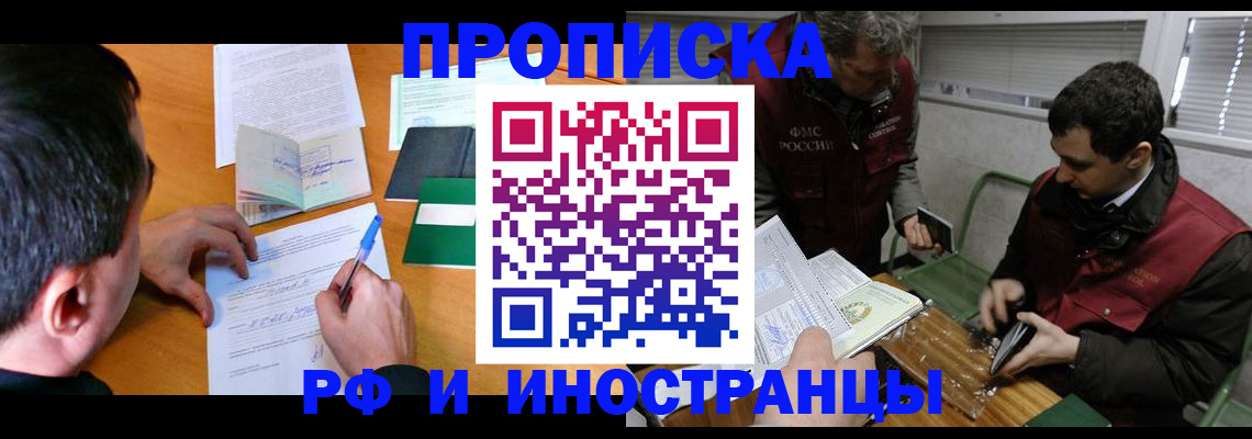 прописка поиск в Давлеканово