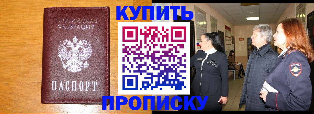 временная регистрация для школы в Давлеканово