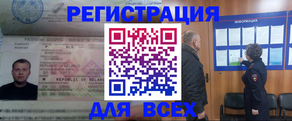 где прописаться в Давлеканово