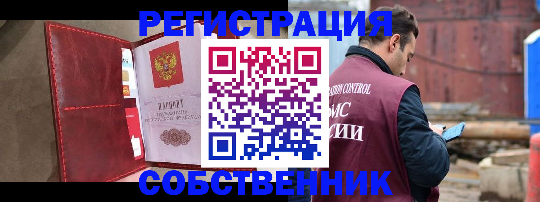 прописка для работы в Давлеканово