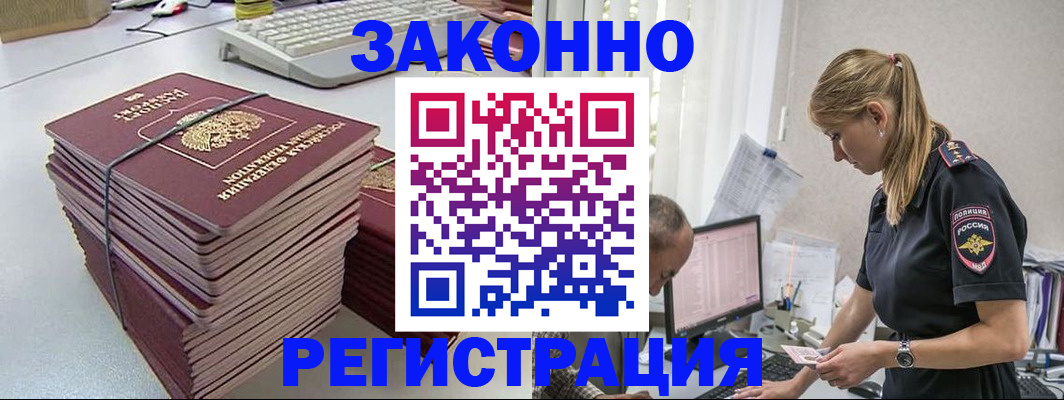 прописка в Давлеканово